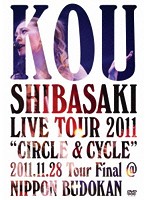 Kou Shibasaki Live Tour 2011 ‘CIRCLE ＆ CYCLE’ 2011.11.28 Tour Final @ NIPPON BUDOKAN/柴咲コウ