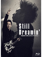 Still Dreamin’-布袋寅泰 情熱と栄光のギタリズム-（通常盤） （ブルーレイディスク）