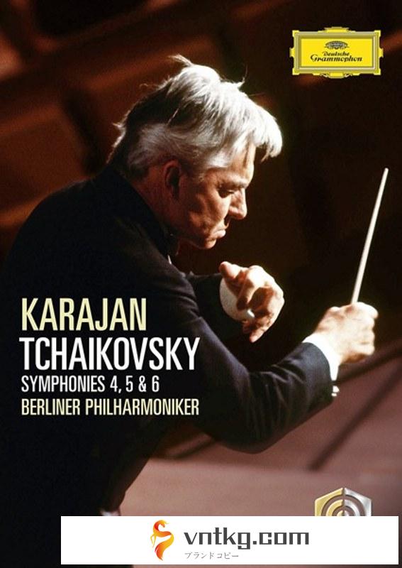 チャイコフスキー：交響曲第4番、第5番、第6番《悲愴》（限定盤）