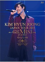 KIM HYUN JOONG JAPAN JAPAN TOUR 2015‘GEMINI’-また会う日まで/キム・ヒョンジュン（初回限定盤A ブル...