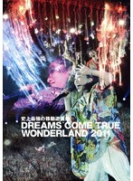 史上最強の移動遊園地 DREAMS COME TRUE WONDERLAND 2011/Dreams Come True