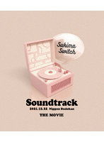 Live Blu-ray「スキマスイッチ ’Soundtrack’ THE MOVIE」 （ブルーレイディスク）