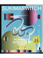 SUKIMASWITCH 20th Anniversary ’’POPMAN’S WORLD 2023 Premium’’ THE MOVIE ～HOBO KANZENBAN～’