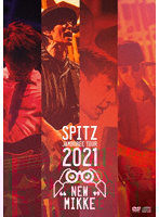 SPITZ JAMBOREE TOUR 2021 ’NEW MIKKE’（通常盤）