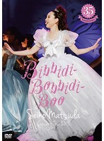 ～35th Anniversary～Seiko Matsuda Concert Tour 2015‘Bibbidi-Bobbide-Boo’/松田聖子