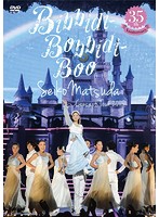 ～35th Anniversary～Seiko Matsuda Concert Tour 2015‘Bibbidi-Bobbide-Boo’【初回限定盤】/松田聖子