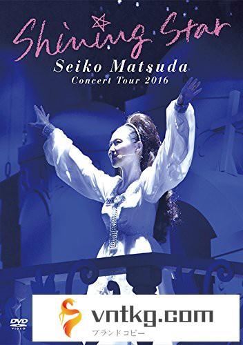 Seiko Matsuda Concert Tour 2016「Shining Star」/松田聖子（初回限定盤）