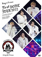 King ＆ Prince First DOME TOUR 2022 ～Mr.～（通常盤）