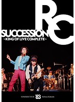SUMMER TOUR’83 渋谷公会堂～KING OF LIVE COMPLETE～/RCサクセション