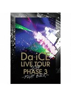 Da-iCE LIVE TOUR PHASE 3 ～FIGHT BACK/Da-iCE