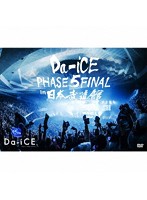 Da-iCE HALL TOUR 2016-PHASE 5- FINAL in 日本武道館/Da-iCE