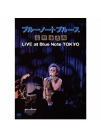 ブルーノートブルース忌野清志郎 LIVE at Blue Note TOKYO/忌野清志郎