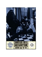 GUITARHYTHM ACTIVE TOUR ’91-’92/布袋寅泰