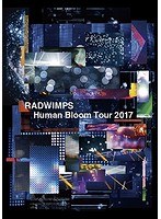 RADWIMPS LIVE「Human Bloom Tour 2017」/RADWIMPS （ブルーレイディスク）
