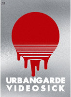 URBANGARDE VIDEOSICK～アーバンギャルド15周年オールタイムベスト・映像篇～ （ブルーレイディスク）