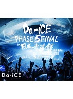 Da-iCE HALL TOUR 2016-PHASE 5- FINAL in 日本武道館/Da-iCE （ブルーレイディスク）