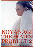 KOYANAGI THE MOVIES PRODUCT 2/小柳ゆき