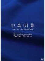 5.1オーディオ・リマスター DVDコレクション/中森明菜