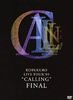 KOBUKURO LIVE TOUR ’09 ‘CALLING’ FINAL/コブクロ