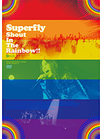 Shout In The Rainbow！！/Superfly （通常盤）