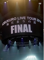 KOBUKURO LIVE TOUR 2014‘陽だまりの道’FINAL at 京セラドーム大阪/コブクロ