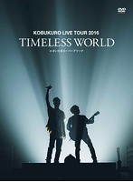 KOBUKURO LIVE TOUR 2016‘TIMELESS WORLD’ at さいたまスーパーアリーナ/コブクロ（初回限定盤）