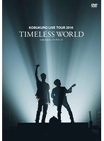 KOBUKURO LIVE TOUR 2016‘TIMELESS WORLD’ at さいたまスーパーアリーナ/コブクロ