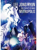 LEE JONG HYUN Solo Concert in Japan-METROPOLIS- at PACIFICO Yokohama/イ・ジョンヒョン （from CNBL...