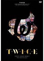 TWICE JAPAN DEBUT 5th Anniversary『T・W・I・C・E』（通常盤）