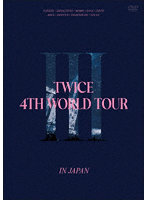 TWICE 4TH WORLD TOUR ’III’ IN JAPAN（通常盤）