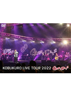 KOBUKURO LIVE TOUR 2022 ’GLORY DAYS’ FINAL at マリンメッセ福岡（通常盤）