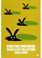 NORIYUKI MAKIHARA VIDEO CLIP COLLECTION 1990-2001/槇原敬之