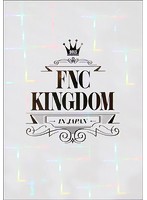 2015 FNC KINGDOM IN JAPAN （ブルーレイディスク）