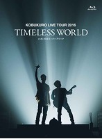 KOBUKURO LIVE TOUR 2016‘TIMELESS WORLD’ at さいたまスーパーアリーナ/コブクロ（初回限定盤 ブルーレ...