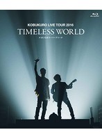 KOBUKURO LIVE TOUR 2016‘TIMELESS WORLD’ at さいたまスーパーアリーナ/コブクロ （ブルーレイディスク）
