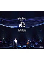 KOBUKURO LIVE TOUR 2017 ‘心’at 広島グリーンアリーナ/コブクロ （ブルーレイディスク）