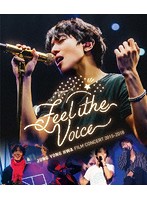 JUNG YONG HWA :FILM CONCERT 2015-2018 ‘Feel the Voice’/ジョン・ヨンファ（from CNBLUE） （ブルーレ...