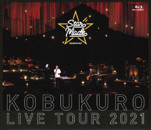 KOBUKURO LIVE TOUR 2021 ‘Star Made’ at 東京ガーデンシアター（初回生産限定盤） （ブルーレイディスク）