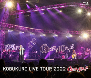 KOBUKURO LIVE TOUR 2022 ’GLORY DAYS’ FINAL at マリンメッセ福岡（通常盤） （ブルーレイディスク）