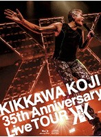 KIKKAWA KOJI 35th Anniversary Live TOUR/吉川晃司 （完全生産限定盤 ブルーレイディスク）
