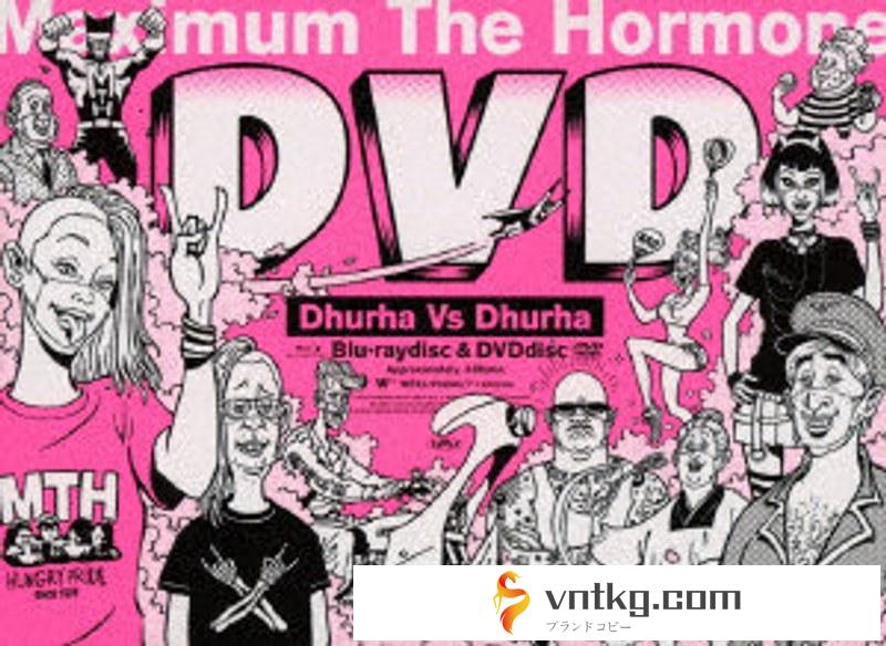 Dhurha Vs Dhurha～ヅラ対ヅラ～（Blu-ray Disc＋DVD） （ブルーレイディスク）