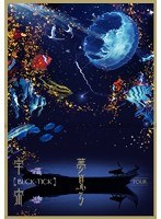 TOUR 夢見る宇宙/BUCK-TICK （初回限定盤 ブルーレイディスク）