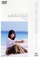 沢田聖子/DVD「心は元気ですか」/In My Heart Concert Tour