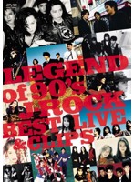 LEGEND OF 90’s J-ROCK BEST LIVE＆CLIPS