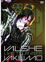 VALSHE LIVE TOUR 2018「YAKUMO」/VALSHE