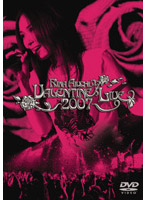 RINA AIUCHI VALENTINE LIVE 2007/愛内里菜