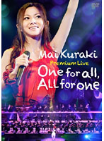Mai Kuraki Premium Live One for all，All for one/倉木麻衣