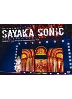 NMB48 山本彩 卒業コンサート「SAYAKA SONIC～さやか、ささやか、さよなら、さやか～」/NMB48
