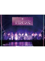 2022 JO1 1ST ARENA LIVE TOUR ’KIZUNA’ （ブルーレイディスク）