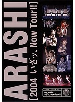 Summer Concert 2004 「いざッ、Now Tour！！」